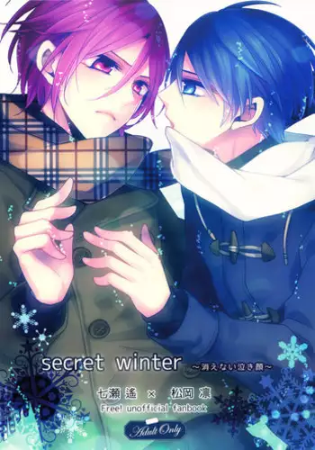 (Renai Shachuation) [brainfreeze (Machizou)] Thicky Cutie! (Free!) [Englsih] [Moy Moe Scans]