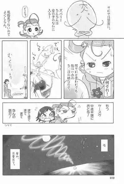 ND-special Volume 4