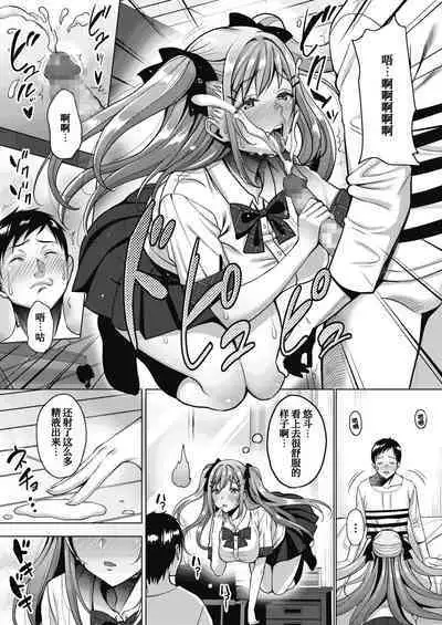[Mon-Petit] Uchi no Kawaii Doukyonin-san [Digital][Chinese] [甜族星人x我不看本子个人汉化]