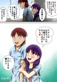 [Hitotsukami (Kitamura Kouichi)] Bousou suru Imouto