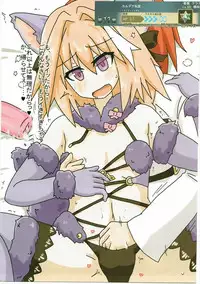 (C91) [Fuji Sengendou (Various)] Onee-san Rental Hajimemashita (Fate/Grand Order)