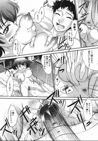 [RAYMON] Saraba Ochinchin