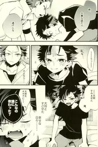 (GOOD COMIC CITY 24) [modokashiWC (Howako)] Tetsu Ona!!! (Ensemble Stars!)