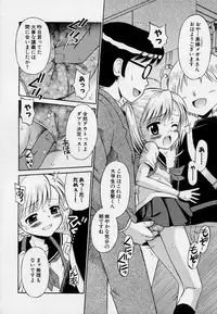 [Anthology] Kono Hito Chikan Desu! Vol.03