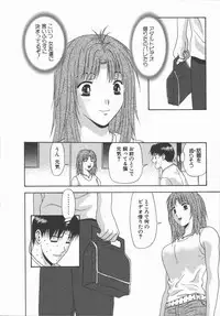 [Mitsu Miroku] Ari no Mama Sugata no Mama