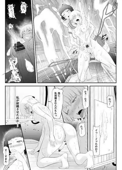 [Medetasi (Mokuseirokku)] NTR!? Hitozuma ~Gimai ni Haramaseru Tsuma~ Kanseiban