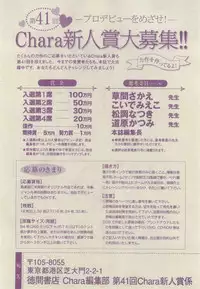 Chara 2015-02