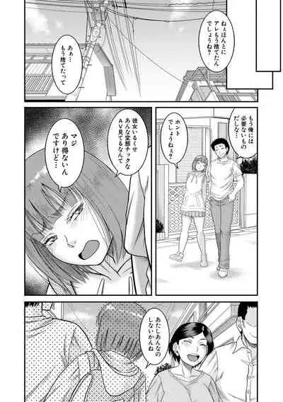 Boku to o gibo-san no himitsu no kankei