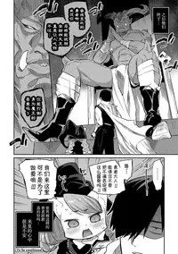 [Mizone] Zasshoku Yuusha Okawari [Chinese] [Kirin个人汉化]