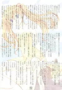 (C68) [Eyes of Dragon (Various)] Megamitachi no Kyuujitsu (Neon Genesis Evangelion)