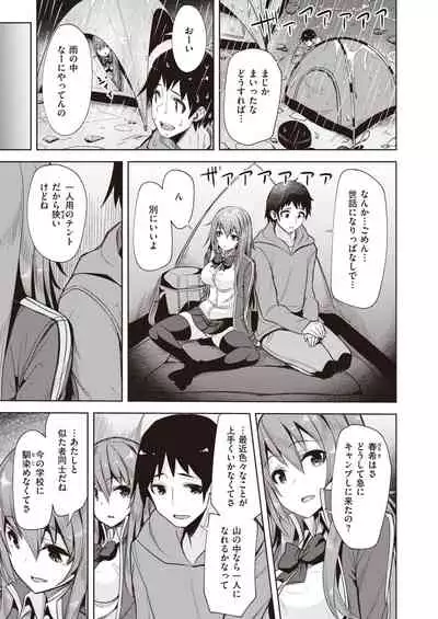 COMIC Kairakuten BEAST 2021-09