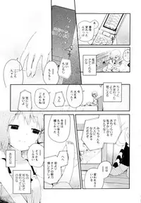[Anthology] Aya Yuri Vol. 1