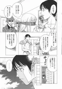 [Kobayashi Shounen] Fukai no Sho