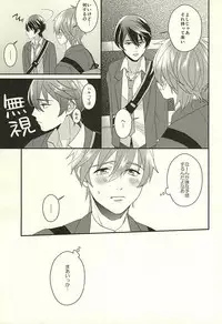 [Kounetsu (Soyane)] Ookami nante kowakunai (Free!)