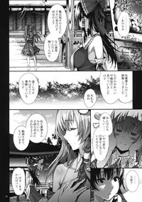 [Gentsuki Okiba (Gentsuki)] Sanae-shiki Miko no Oshigoto (Touhou Project) [Digital]