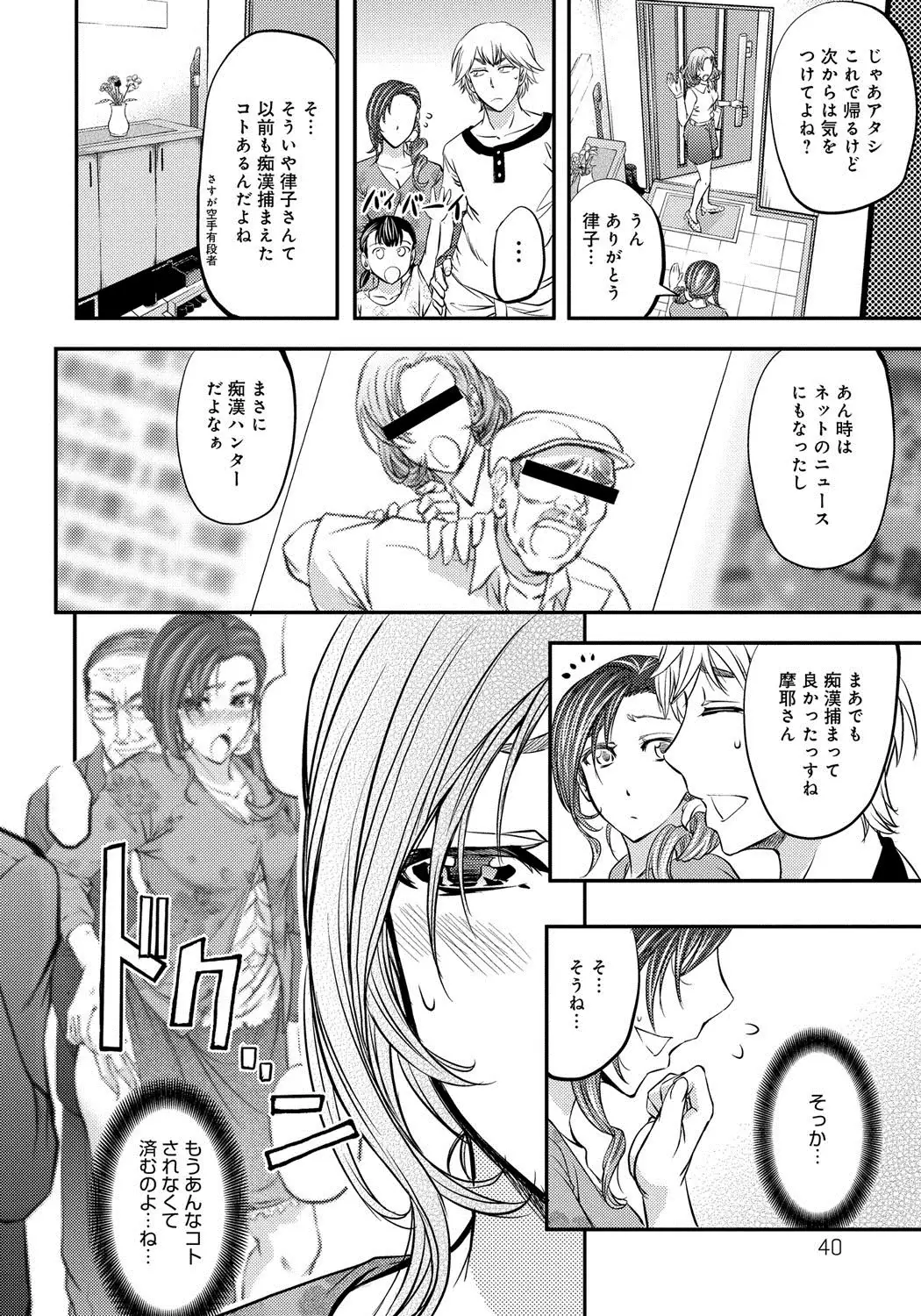 Kono Kusottare no Mesubuta-domo yo