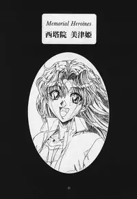 (C69) [Henrei-kai (Hakumai Gen)] Genshokukan Toku