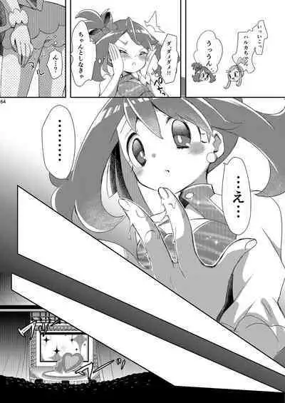 Joshi Trainer x Joshi Trainer = Kawaii