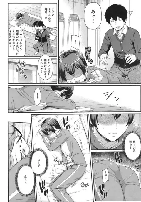 Kizashi Ch. 1-8