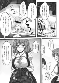 (Reitaisai 9) [Hakuginmokusei (Poshi)] Yuuka Poisoning (Touhou Project)