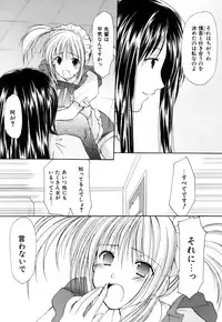 [Azuma Yuki] Boku no Bandai-san Vol.3