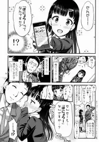 (C88) ["Tsu" ga Mittsu. (Tsuttsu)] Sense-, Honyorer tte Nan desu ka?