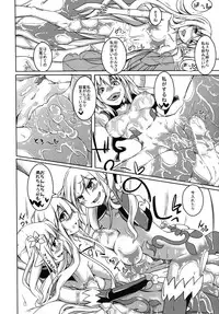 (C88) [SlapStickStrike (Stealth Changing Line)] Watashi no Koibito o Shoukai Shimasu! EX3