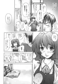 [Yuuki Homura] Aishiteru nowa Anata dake - I Love Only You