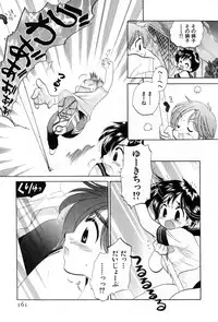 [Nakata Yumi] Osawagase Bentenryou
