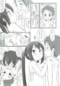 (C79) [Wancho-ke (Wancho)] Azunyan to! (K-ON!)