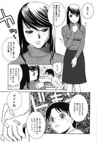 [Shinobu Tanei] Kanashiki Gangu | Sad Toy