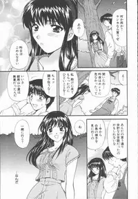 [Hirose Miho] Boku to Kanojo to +1