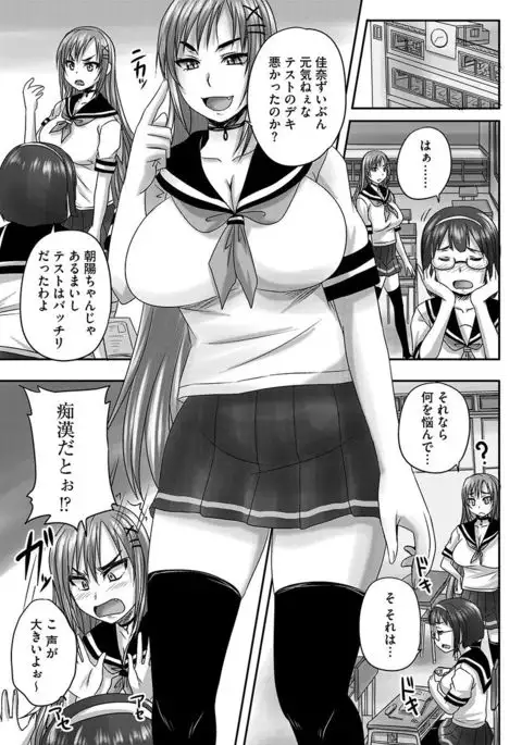 Cyberia Maniacs Chikan Ryoujoku Paradise Vol.1