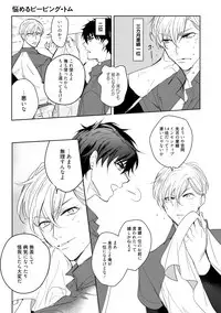 [Soutome Emu] 19-Sai no Porn Endeavor [Digital]