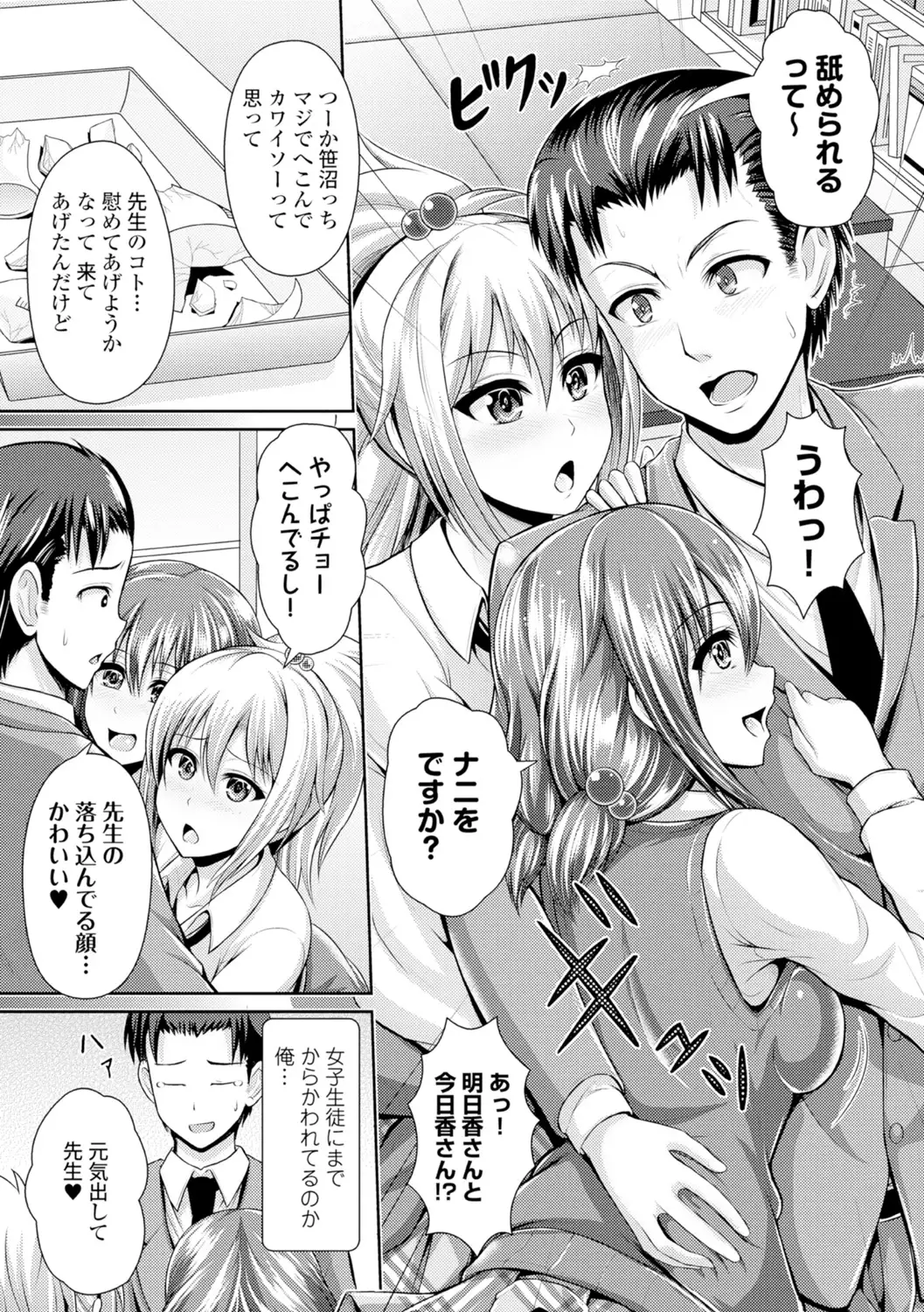 Binyu Roshutsu Mania