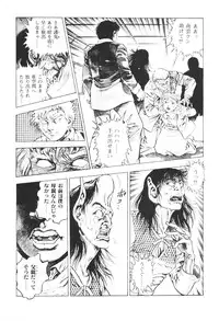 [Maeda Toshio] Urotsukidoji 3