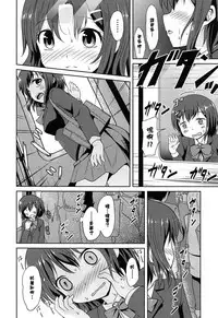 [broiler] Loli Bocchi. [Chinese] [渣橙子個人漢化]