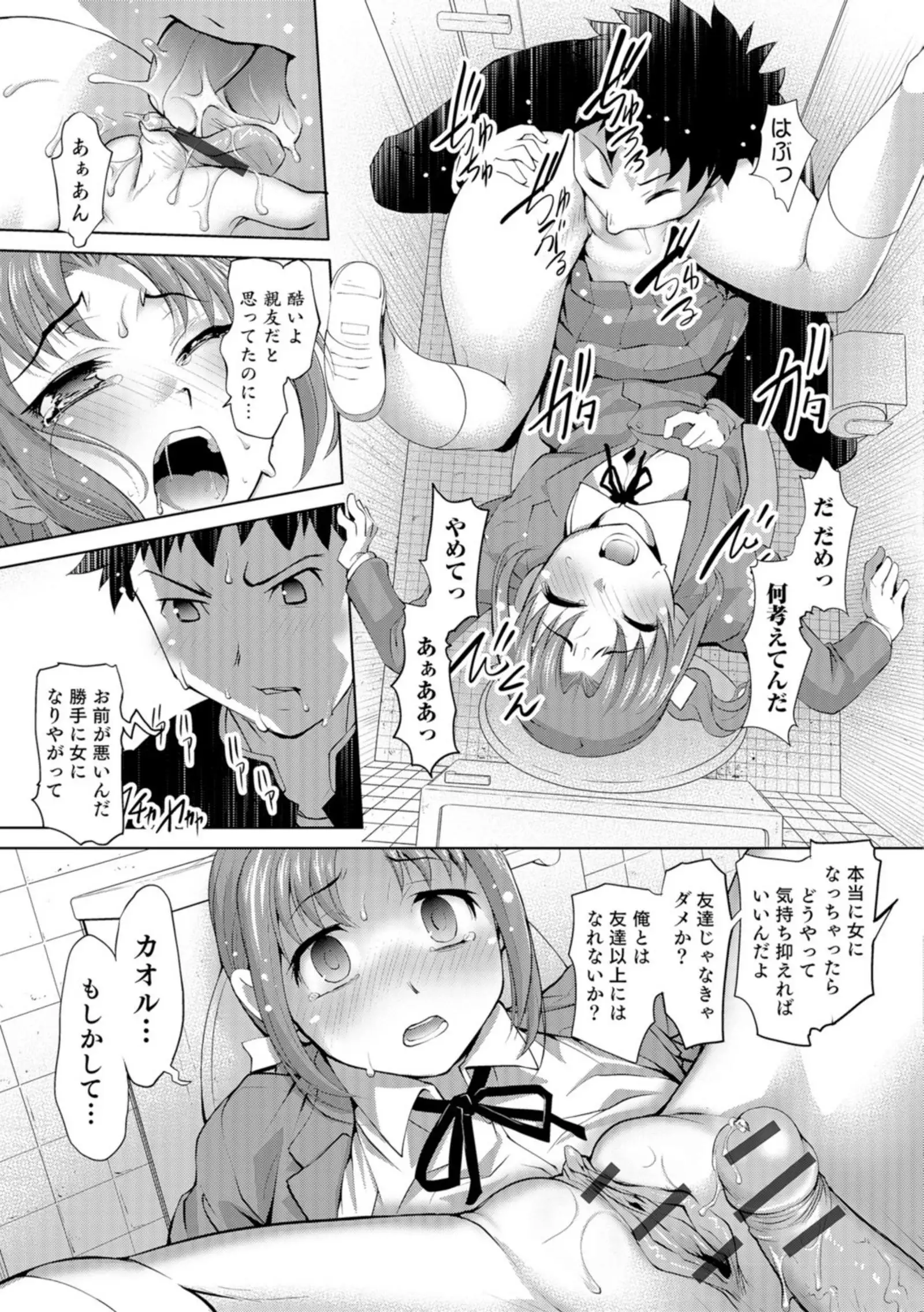Ni ~yotaika ouji to 勃 Tasa re Hime
