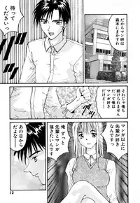 [Yoshida Kei] Ganbare Morimoto-kun