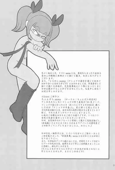 Cinnamon‐ist