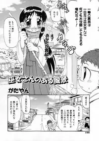 COMIC Shoujo Tengoku 2008-02