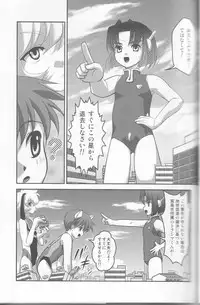 (C76) [Torajima-shi Kouhouka (Torajimaneko)] Ultra Boys II