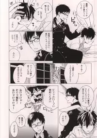 (SPARK7) [licca (Kashima)] Usagi ni Natta Oniisama (Ao no Exorcist)