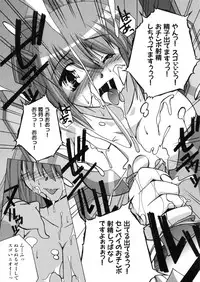 [Anthology] Iron Maiden -Hagane no Otome-