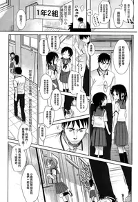 [Okada Kou] Sensei to, Watashi to. Jou [Chinese] [大好春梦个人汉化] [Decensored]