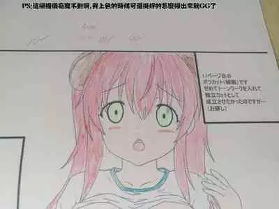 Ore Yome Shamiko