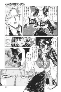 [Iwabuchi Piroshi] Shiborizome Jounetsu Syrup