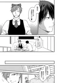 [ko] Dousei kara Hajimemashita. [Digital]