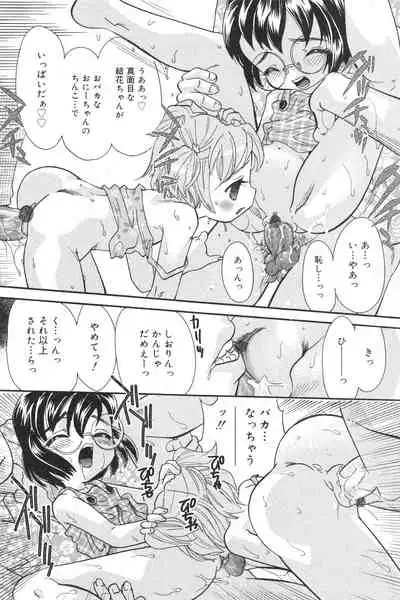 COMIC Minimon Vol. 15