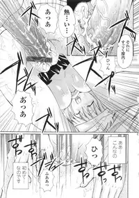 [Kazumine Chinatsu] Ore no Kokan mo Lesser Panda